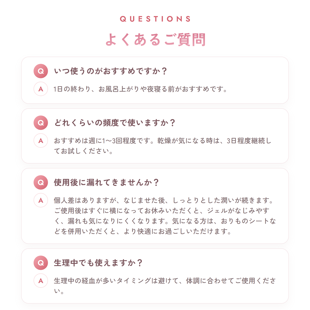 JUWARIデリケートジェル10本入り