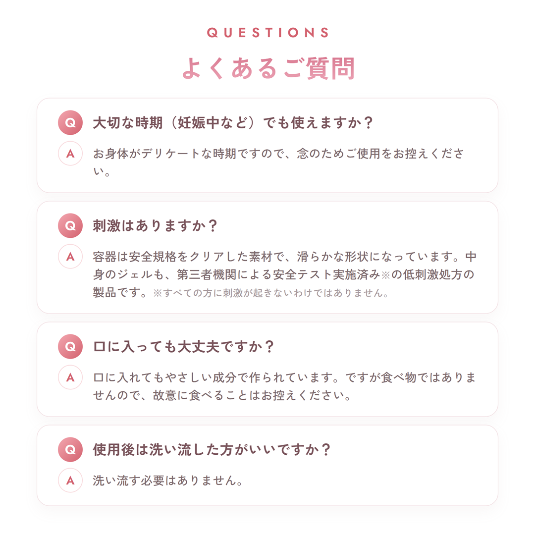 JUWARIデリケートジェル10本入り