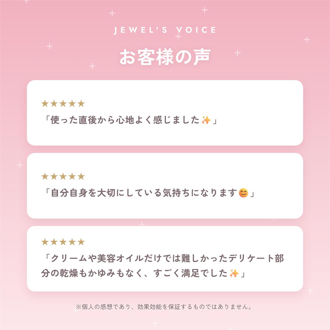 JUWARIデリケートジェル10本入り
